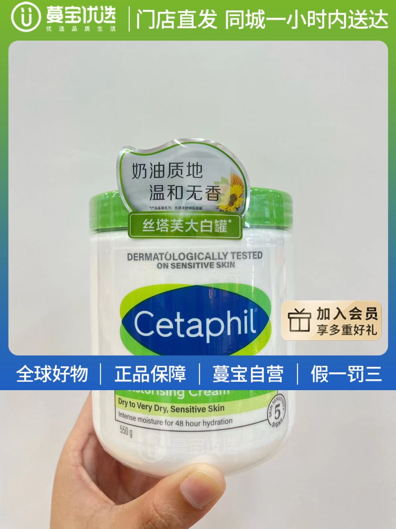 【门店直发 】丝塔芙大白罐舒润保湿霜550g