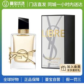 【门店直发】YSL圣罗兰自由至上女士浓香水 50ml