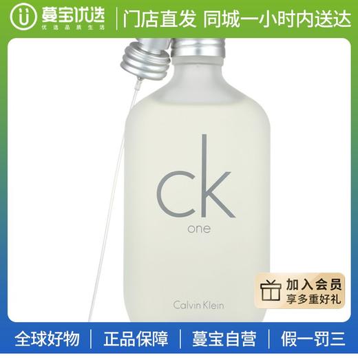 【门店直发】CK Calvin Klein凯文克莱中性淡香水100ml 商品图0