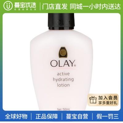 【门店直发】Olay/玉兰油滋润保湿乳液150ml 商品图3