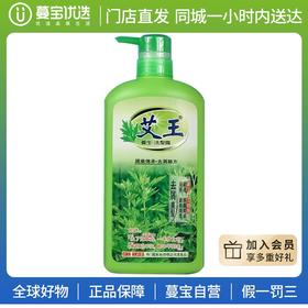 【门店直发 支持同城配送】艾王洗发露720ml/瓶