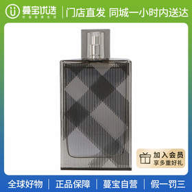 【门店直发】BURBERRY 博柏利 英伦迷情风格男士淡香水 30ml