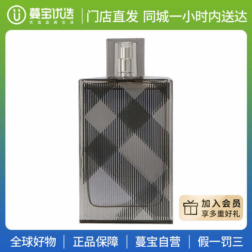 【门店直发】BURBERRY 博柏利 英伦迷情风格男士淡香水 30ml 商品图0