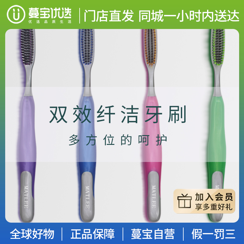 【门店直发】日本蜜梨68孔牙刷软毛经典宽头进口牙刷防牙龈出血去牙渍去黄