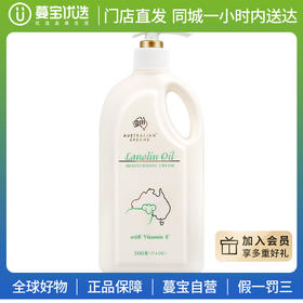 【门店直发】澳芝曼润肤露绵羊油身体乳500g