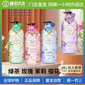 【门店直发】贝茜曼沐浴露1000ml