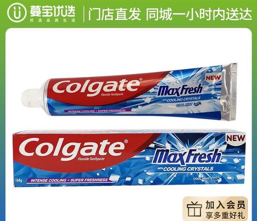 【门店直发】高露洁牙膏160g/支 商品图0