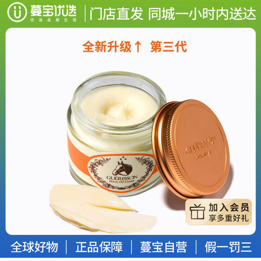 【门店直发】韩国九朵云奇迹马油面霜膏滋润款70g 商品图0