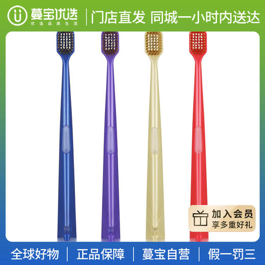 【门店直发】日本蜜梨牙刷48孔软毛日本进口成人经典宽头牙刷防牙龈出血 商品图0