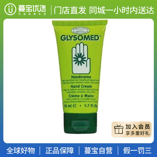 【门店直发 支持同城配送】德国加素美小绿管洋甘菊护手霜50ml 商品图5