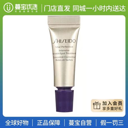 【门店直发 支持同城配送】资生堂悦薇珀翡塑颜抗皱霜2ml /支 商品图0