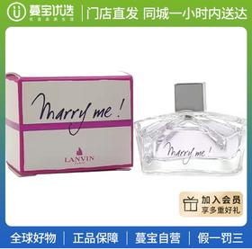 【门店直发 支持同城配送】Lanvin浪凡香水小样4.5ml