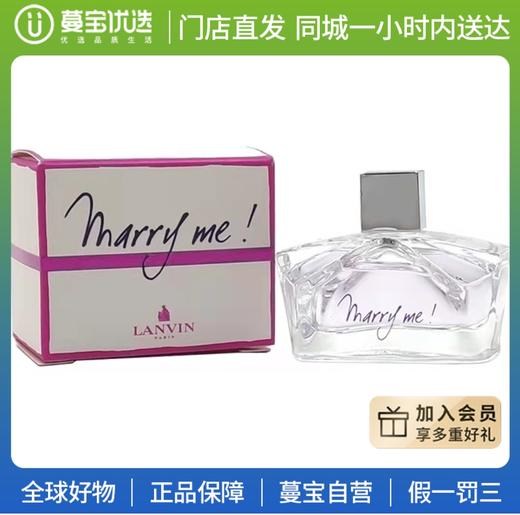 【门店直发 支持同城配送】Lanvin浪凡香水小样4.5ml 商品图0