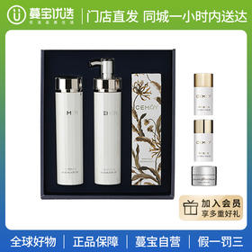 【门店直发】【新款】澳洲CEMOY白金流明 后花园系列礼盒 爽肤水 乳液 眼霜