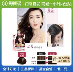 【门店直发】欧莱雅卓韵霜染发膏 （遮白发/男女可用，版本随机发货）