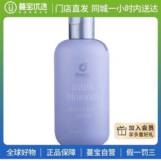 【门店直发】科士威百香紫瓶香体润肤露250ml 商品图0