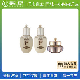 【门店直发】Whoo 后 天气丹中样3件套【新老包装随机发货】