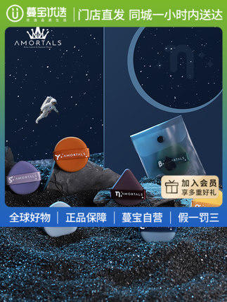 【门店直发 支持同城配送】尔木萄气垫北斗七星粉扑组合装 超软不吃粉 商品图0