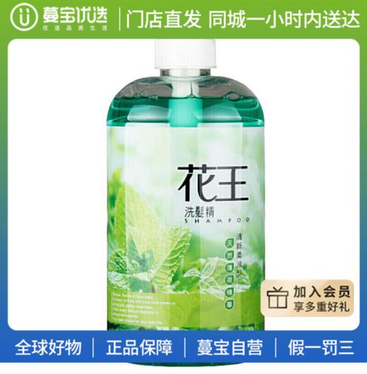 【门店直发】花王 qu屑清爽控油洗发精750ml 商品图0