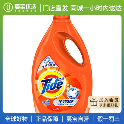 【门店直发 支持同城配送】汰渍全效360度高效能洗衣液3千克 商品图0