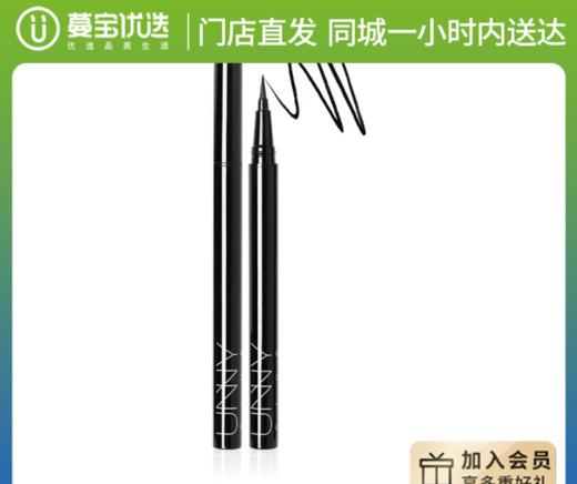 【门店直发】UNNY极细眼线液笔 黑色/棕色【新老包装随机发】 商品图0