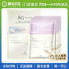 【门店直发】日本AG抗糖珍珠提亮面膜min感肌保湿抗氧淡化色斑5片 商品缩略图0