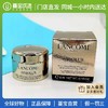 【门店直发】兰蔻菁纯臻颜焕亮眼霜5ml 小样（包装随机发货） 商品缩略图0