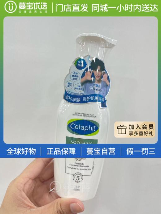 【门店直发 支持同城配送】丝塔芙小云朵洁面氨基酸泡沫200ml 商品图0