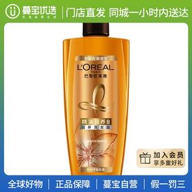 【门店直发 支持同城配送】欧莱雅洗发水700ml