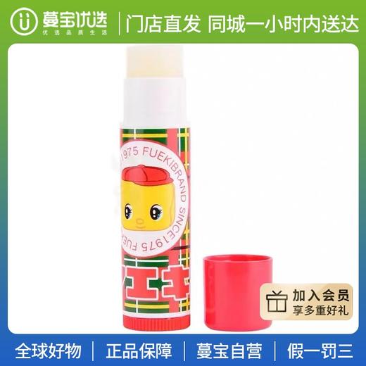 【门店直发】日本Fueki小黄鸭婴儿童宝宝保湿滋润马油润唇膏5g 商品图0