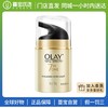 【门店直发】Olay 玉兰油 七重功效多元修护系列 50克【版本随机】 商品缩略图0