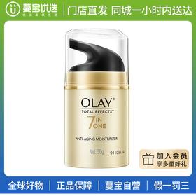 【门店直发】Olay 玉兰油 七重功效多元修护系列 50克【版本随机】
