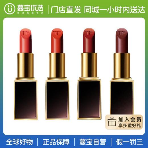 【门店直发】Tom Ford/汤姆福特黑金TF黑管唇膏口红3g 商品图0