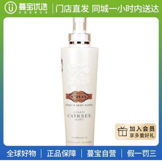 【门店直发】优尚闪钻还原酸控油去屑洗发水750ml 商品图0