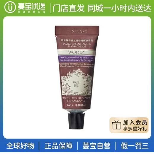 【门店直发 】润培护手霜礼盒（7支装）12g/支 商品图0