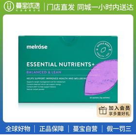 【门店直发】melrose麦萝氏红橙轻盈粉 一盒/30包
