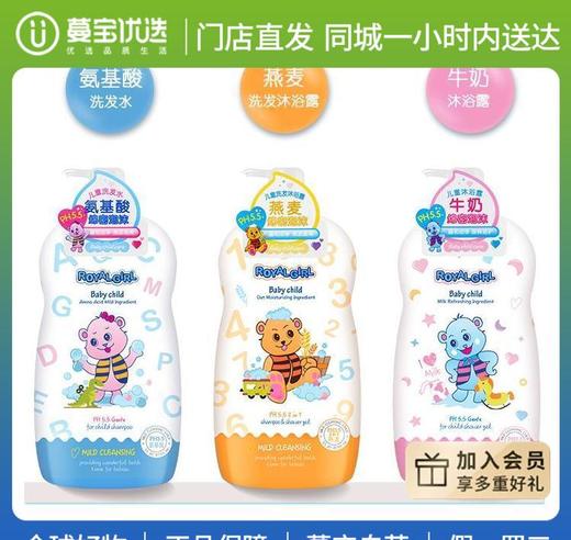 【门店直发 支持同城配送】皇家女孩儿童洗发/沐浴露1kg/瓶 商品图0