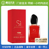 【门店直发】阿玛尼红色迷情挚爱女士浓香水30ml 商品缩略图0