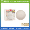 【门店直发】井田CANMAKE棉花糖控油矿物质粉饼【包装随机发货】 商品缩略图0