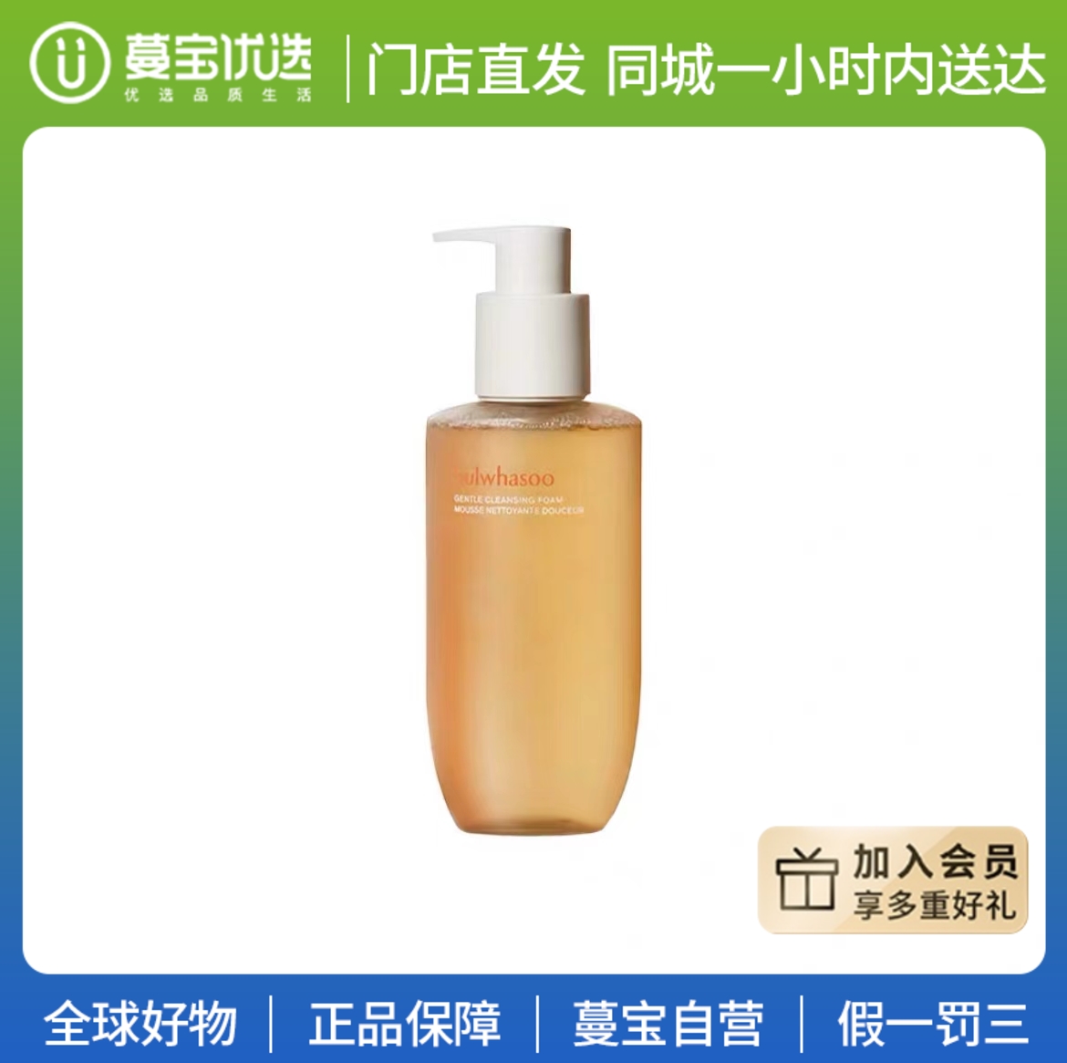 【门店直发】Sulwhasoo雪花秀顺行洗面奶200ml新老版随机发