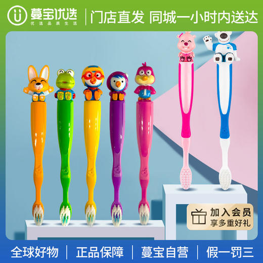 【门店直发】韩国pororo啵乐乐儿童护齿牙刷(3-12岁) 商品图0
