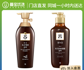 【门店直发】Ryo 吕 棕吕防脱固发洗发水400ml（新老包装随机发货）