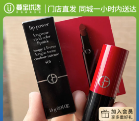 【门店直发 支持同城配送】阿玛尼挚爱哑光唇膏1.4g 202#405#400# 权利口红