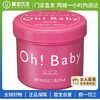 【门店直发】日本•House of Rose ohbaby磨砂膏570g 商品缩略图0