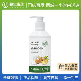 【门店直发 支持同城配送】美国进口天然之扉草本洗发露532ml