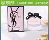 【门店直发】圣罗兰反转巴黎女士香水小样浓香7.5ml【有/无外包装随机发货】 商品缩略图0