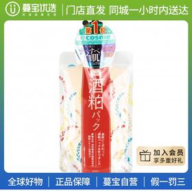 【门店直发】PDC酒粕面膜 酒糟涂抹美白面膜170g