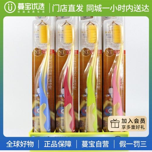 【门店直发】EQ纳米牙刷（随机发货） 商品图0