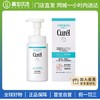 【门店直发】Curel珂润 保湿洁颜泡沫150ml 商品缩略图0