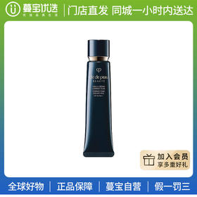 【门店直发 国内专柜】CPB 肌肤之钥光彩柔滑妆前乳 CPB隔离SPF25